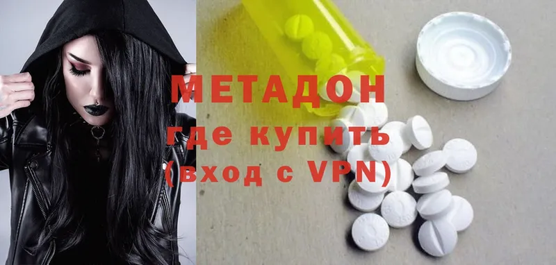 МЕТАДОН methadone  даркнет сайт  МЕГА как войти  Рыбное 